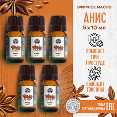 Эфирное масло Бацькина баня анис