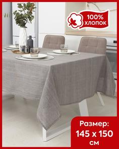 Скатерть на стол Всё себе Говард 145 х 150