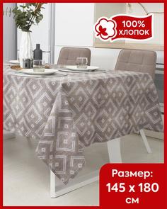 Скатерть на стол Всё себе Зигриф 145 х 180