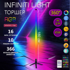 Торшер rgb 360 180 см трипод подставка пульт и bluetooth No Brand