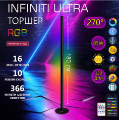 Торшер rgb ultra 180 см плоская подставка пульт и bluetooth No Brand