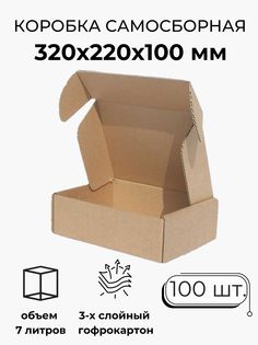 Коробка Мастер Рио картонная, самосборная, гофрокороб, 32х22х10 см, 100 шт