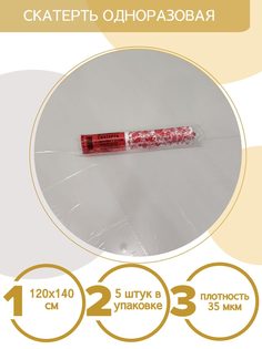 Скатерть Полимер СТВ прямоугольная 140x120 см