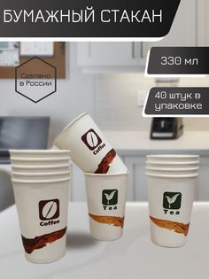 Стакан одноразовый ЭкоПак, бумажный, 330 мл х 40 шт