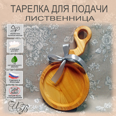 Тарелка-сковородка для подачи из лиственницы 2шт No Brand