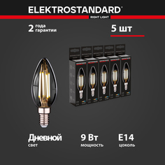 Комплект филаментных LED ламп из 5 штук Elektrostandard Свеча F BLE1426 9W 220V E14 4200K