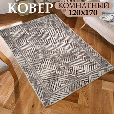 Ковер комнатный CarpetDom абстракция 120х170