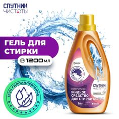 Гель для стирки Спутник Чистоты гипоаллергенный с ароматом альпийского луга, 1,2 л