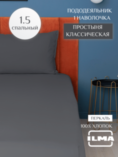 Постельное белье ILMA односпальное, хлопок перкаль, MKP-017017