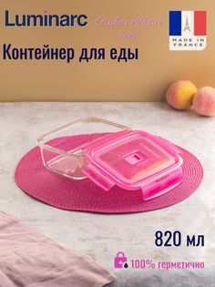 Контейнер Luminarc ПЮРБОКС АКТИВ НЕОН РОЗОВЫЙ 820мл