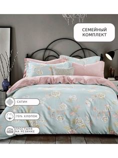 Постельное белье Boris, BORDR194, Семейное, на резинке, сатин