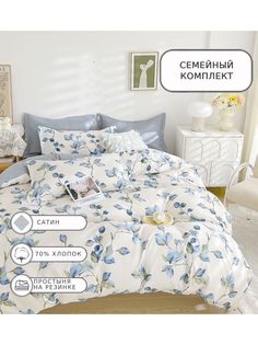 Постельное белье Boris, BORDR199, Семейное, на резинке, сатин