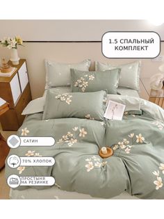 Постельное белье Boris, BORDR200, 1.5 спальное, на резинке, сатин