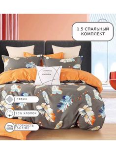 Постельное белье Denvol, DENCL024, 1.5 спальное, сатин
