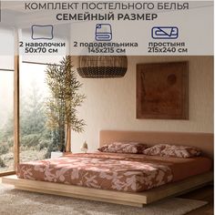 Комплект постельного белья SONNO BOTANICA, семейный Ботаника, Абрикосовый