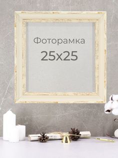 Рамка Мастер Рио для фото 25х25 см, светло-коричневый