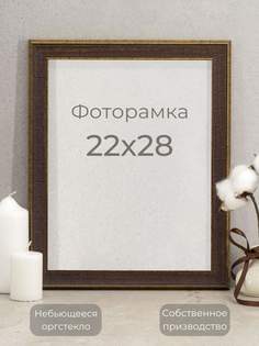 Рамка Мастер Рио для фото на стену, 22х28 см, коричневый