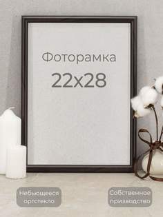 Рамка Мастер Рио для фото на стену, 22х28 см, коричневый