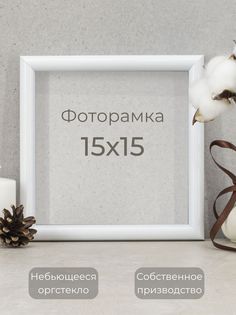 Рамка Мастер Рио для фото на стену, 15х15 см, белый