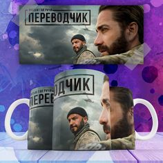 Кружка Переводчик Guy Ritchies The Covenant Ахмед Абдулла Джон Кинли фильм 330 мл No Brand