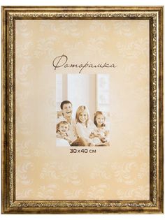 Рамка Мастер Рио для фото на стену, А3, 30х40 см, коричневый