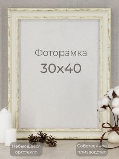 Рамка Мастер Рио для фото на стену, А3, 30х40 см, бежевый