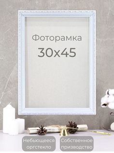 Рамка Мастер Рио для фото на стену, 30х45 см, белый