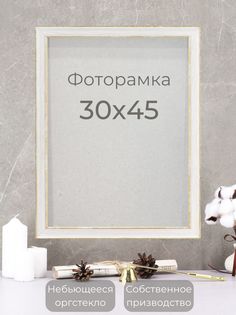 Рамка Мастер Рио для фото на стену, 30х45 см, белый
