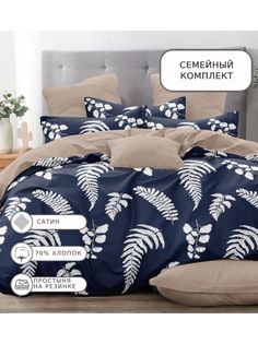 Постельное белье Denvol, DENCLR017, Семейное, на резинке, сатин