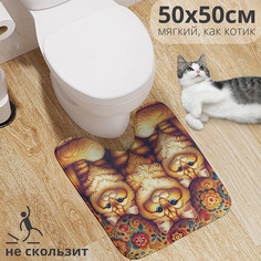 Коврик для туалета с вырезом JoyArty Царские коты 50х50, wcbath_sd1092_50х50