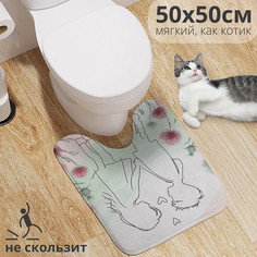 Коврик для туалета с вырезом JoyArty Детская любовь 50x50, wcbath_sd1109_50x50