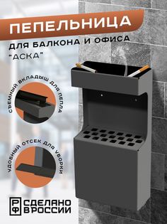Пепельница Ilikpro Аска, подвесная, уличная, графит