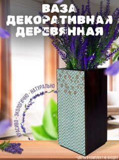 Ваза деревянная Бруталити Геометрия, венге