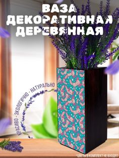 Ваза деревянная Бруталити Животные Аксолотль, венге