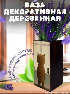 Ваза деревянная Бруталити Иллюстрация, венге