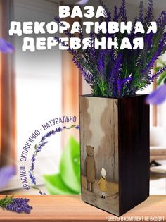 Ваза деревянная Бруталити Иллюстрация, венге
