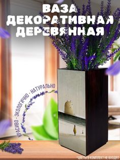 Ваза деревянная Бруталити Иллюстрация, венге