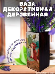 Ваза деревянная Бруталити Иллюстрация, венге