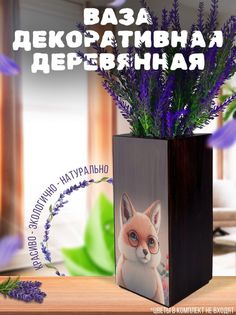 Ваза деревянная Бруталити Иллюстрация, венге