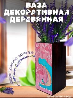 Ваза деревянная Бруталити Иллюстрация Пруд, венге