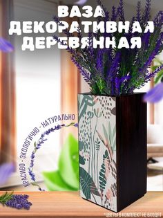 Ваза деревянная Бруталити Листья, венге
