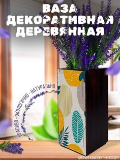 Ваза деревянная Бруталити Листья, венге