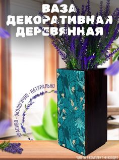 Ваза деревянная Бруталити Листья, венге