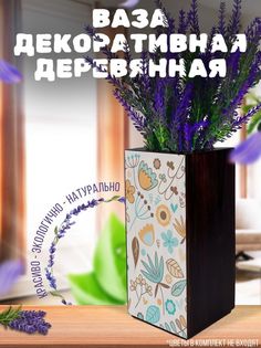 Ваза деревянная Бруталити Листья, венге