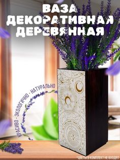 Ваза деревянная Бруталити Луна Небо, венге