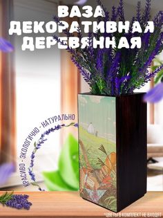 Ваза деревянная Бруталити Пикник, венге