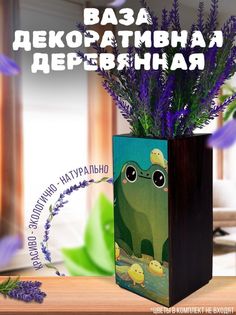Ваза деревянная Бруталити Животные Жаба, венге