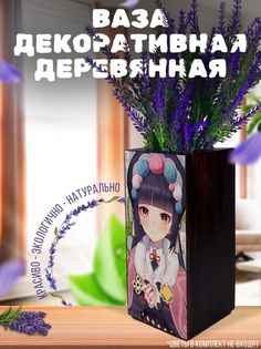 Ваза деревянная Бруталити Игра Genshin Impact, венге