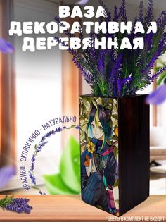 Ваза деревянная Бруталити Игра Genshin Impact, венге