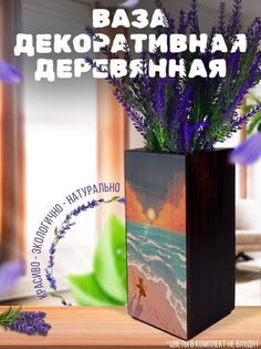 Ваза деревянная Бруталити Мультфильм Муми Троль, венге
